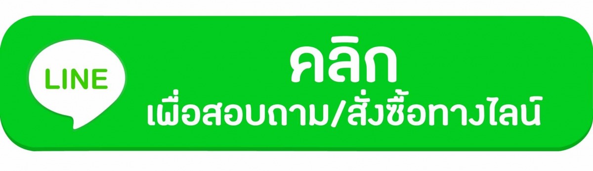 line ติดต่อสอบถาม อรุณการผ้าใบ